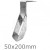 Single Piece Masonry Hanger 50 x 200mm